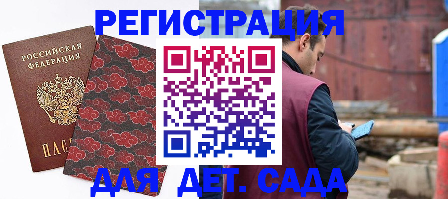 прописка поиск в Белоозёрском