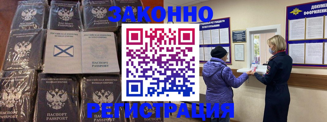 прописка для школы в Белоозёрском